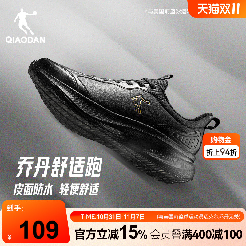 乔丹皮面防水运动鞋男鞋冬季跑步鞋轻便软底减震休闲黑色爸爸跑鞋