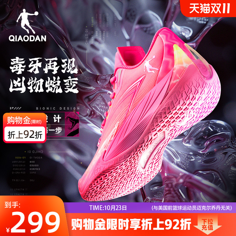 毒牙3.0|乔丹专业篮球鞋