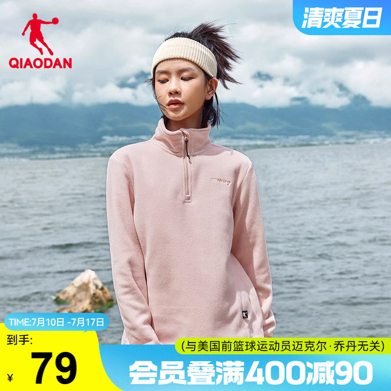 喬丹搖粒絨衛衣女戶外立領