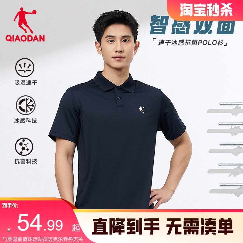 乔丹速干冰丝短袖Polo衫男抗菌