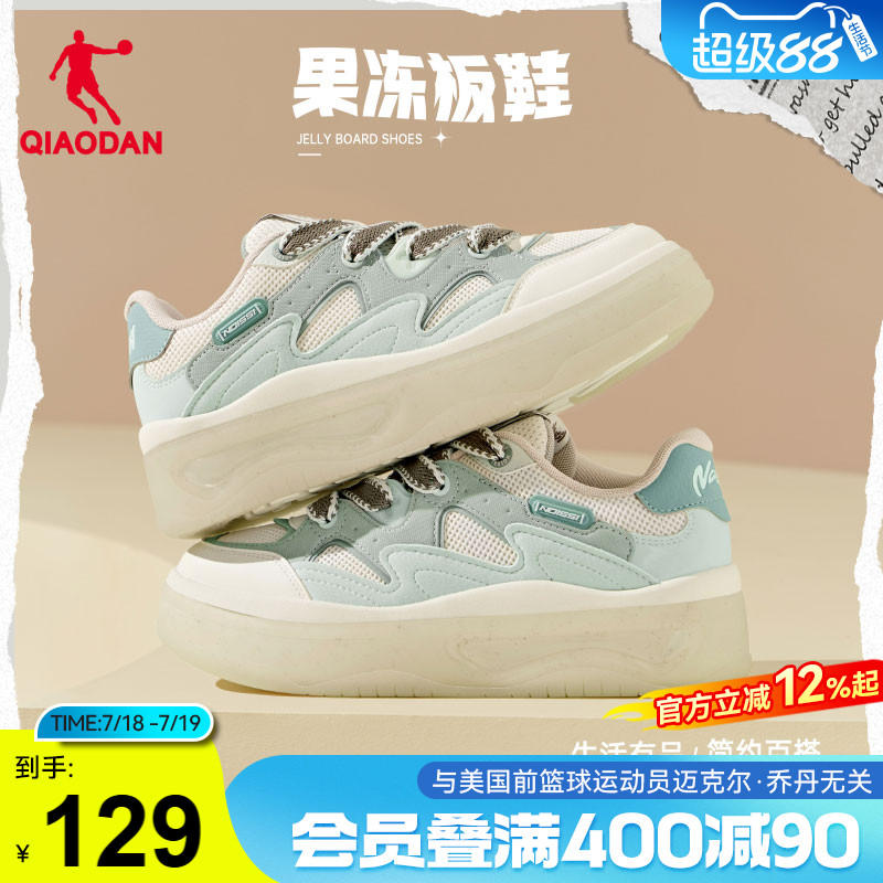 乔丹果冻鞋2025新款厚底增高女运动板鞋薄荷曼波网面透气休闲鞋子