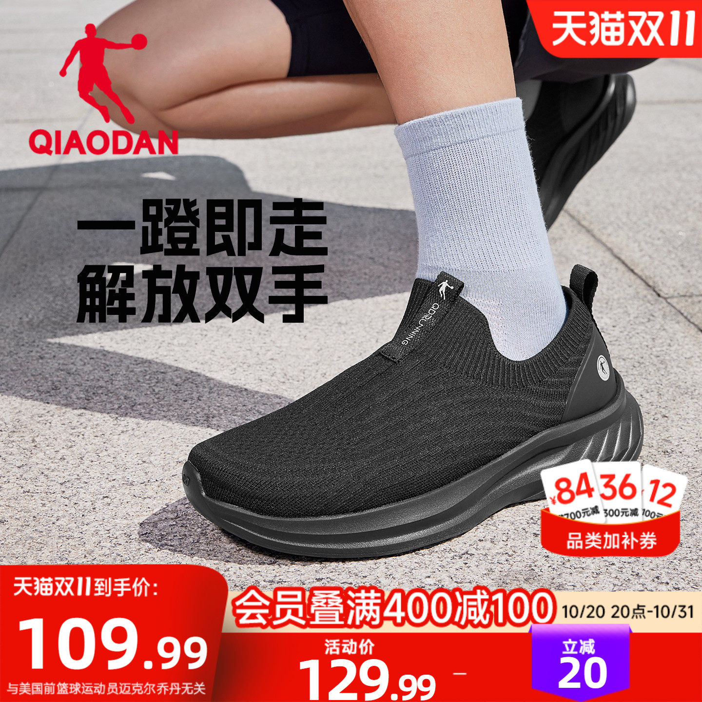 乔丹一脚蹬爸爸鞋健步鞋网面透气轻便舒适运动鞋老人鞋减震跑鞋