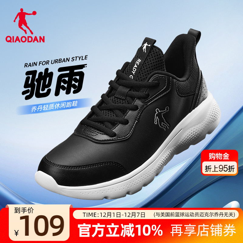 乔丹皮面防水运动鞋跑步鞋减震