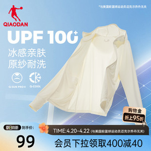 乔丹冰皮3代防晒衣女夏季新款女士UPF100+轻薄透气皮肤衣女凉感