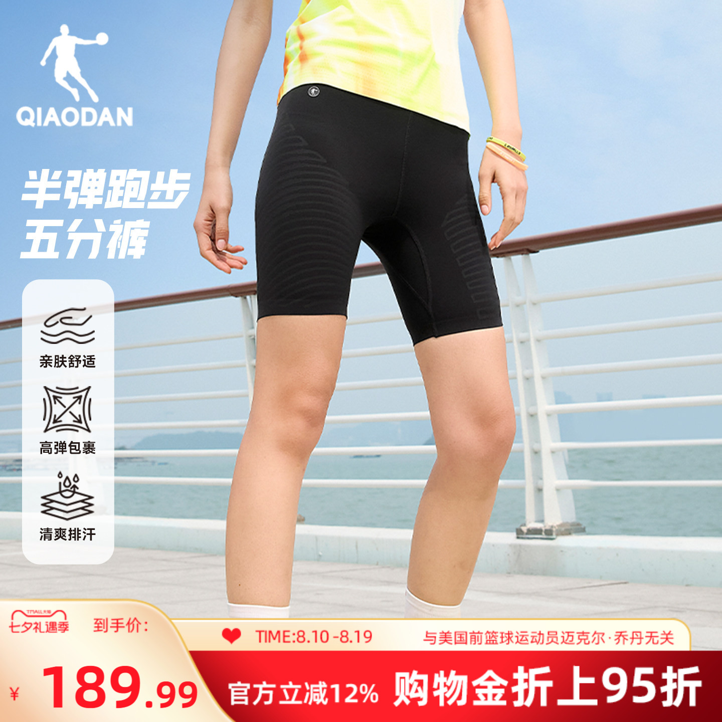 乔丹半弹跑步短裤女生