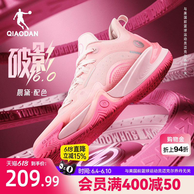 乔丹破影6篮球鞋粉色2026夏季新款实战球鞋青年学生专业运动鞋男
