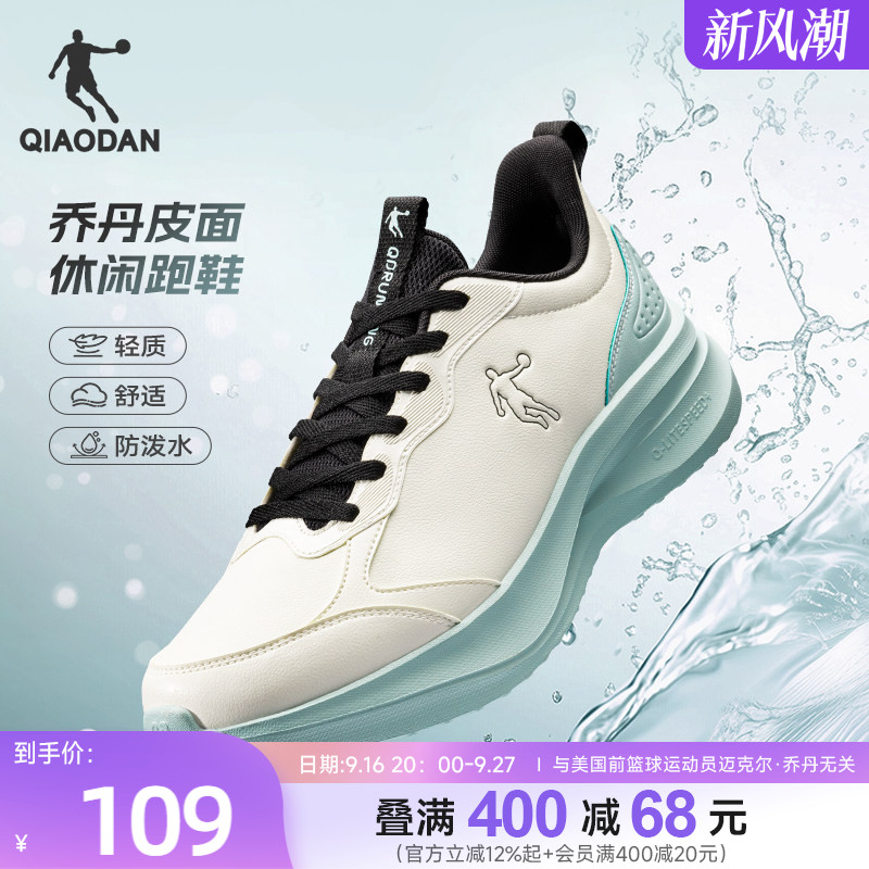 乔丹运动鞋男鞋革面防水秋季雨天通勤跑步鞋轻便软底减震休闲跑鞋
