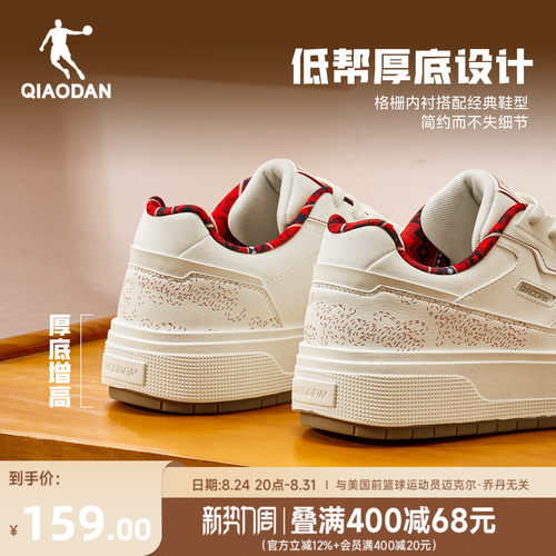 乔丹潮流涂鸦红色板鞋男革面防水