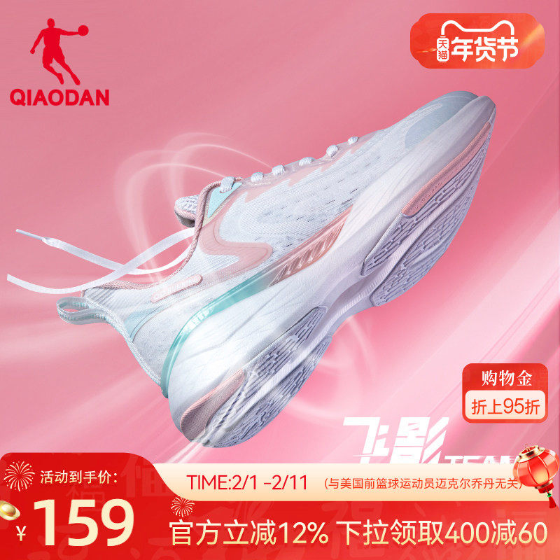 乔丹飞影team跑步鞋运动鞋2026春季新款网面轻便减震回弹中考女鞋