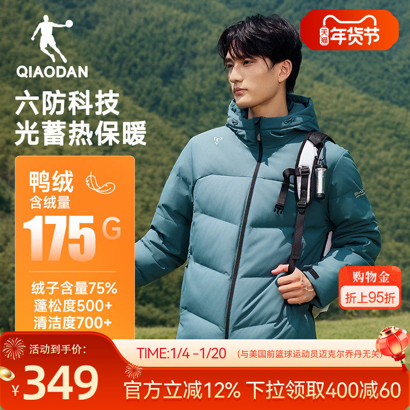 乔丹六防科技羽绒服男士2025冬季新款抗静电户外保暖防风短款外套