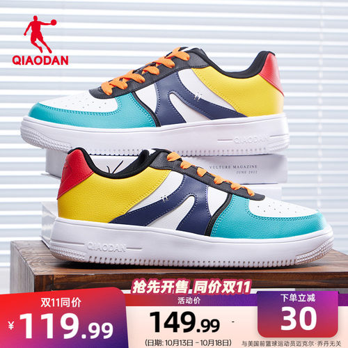 乔丹拼色潮流板鞋运动鞋秋季舒适