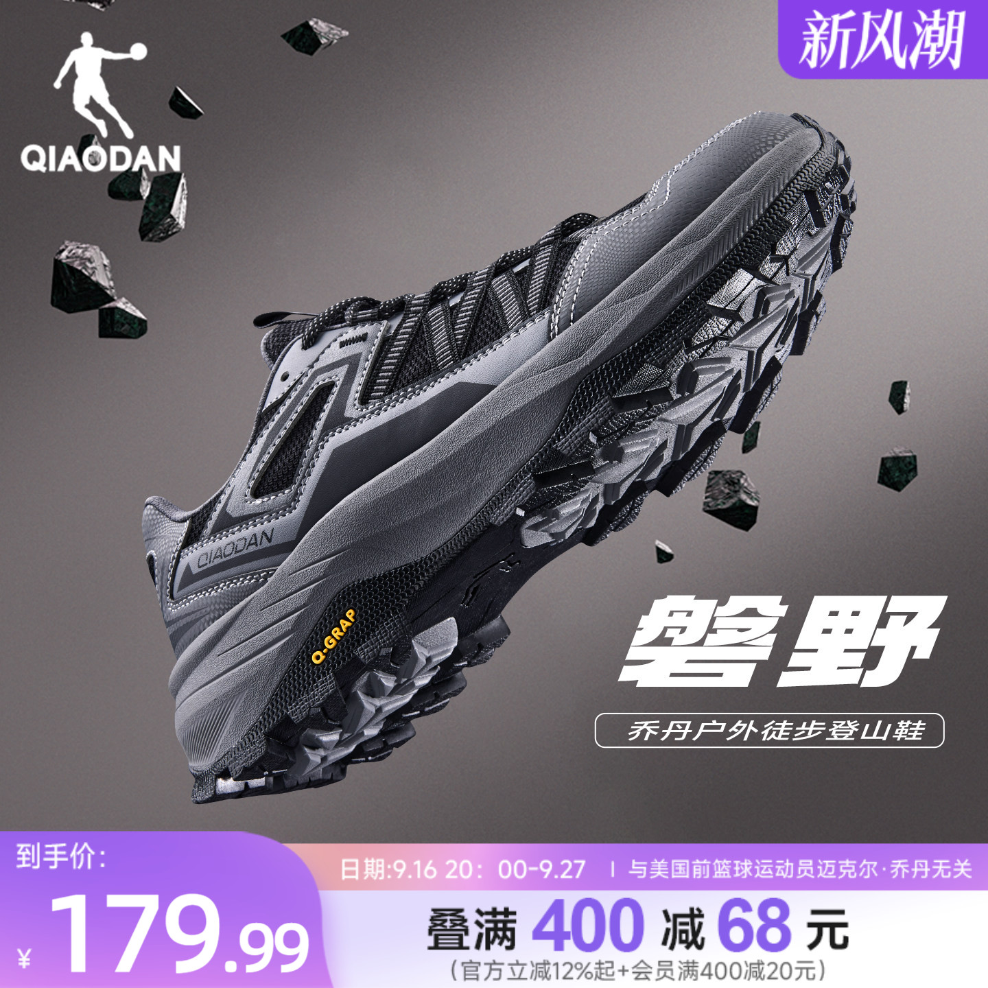 乔丹男子轻便防滑登山鞋轻户外图片