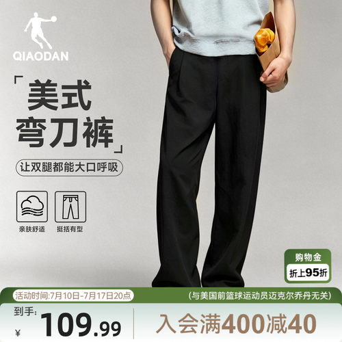 乔丹弯刀裤男生潮流百搭长裤