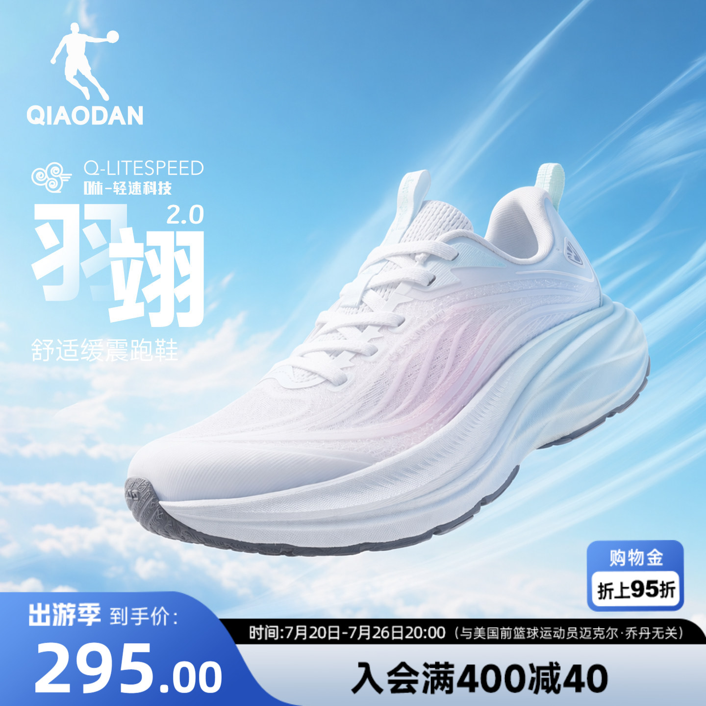 乔丹羽翊2.0跑步鞋女新款网面透气轻便软底运动鞋女款减震慢跑鞋
