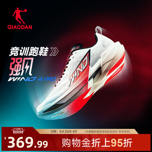 乔丹强风4PRO丨竞速训练碳板跑鞋