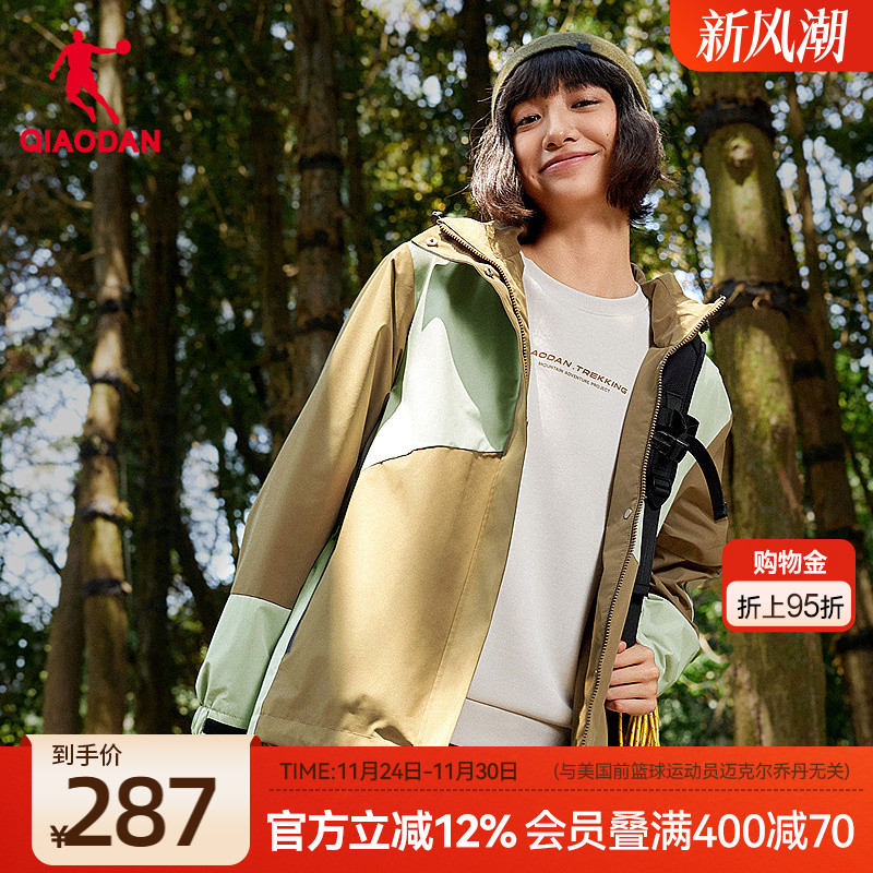 乔丹女生运动风衣防泼水抗静电