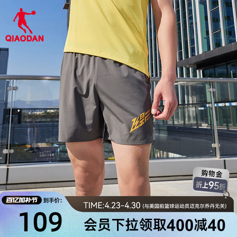 [飞影PB]中国乔丹运动短裤男士2026新款男士马拉松跑步运动服男