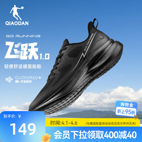 乔丹飞跃1.0跑步鞋轻便减震软底