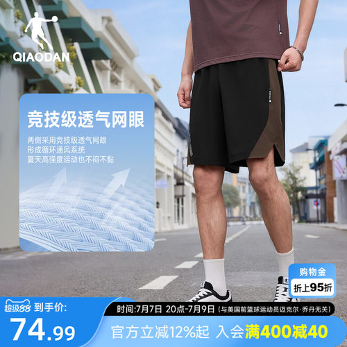 乔丹休闲五分短裤男生运动透气