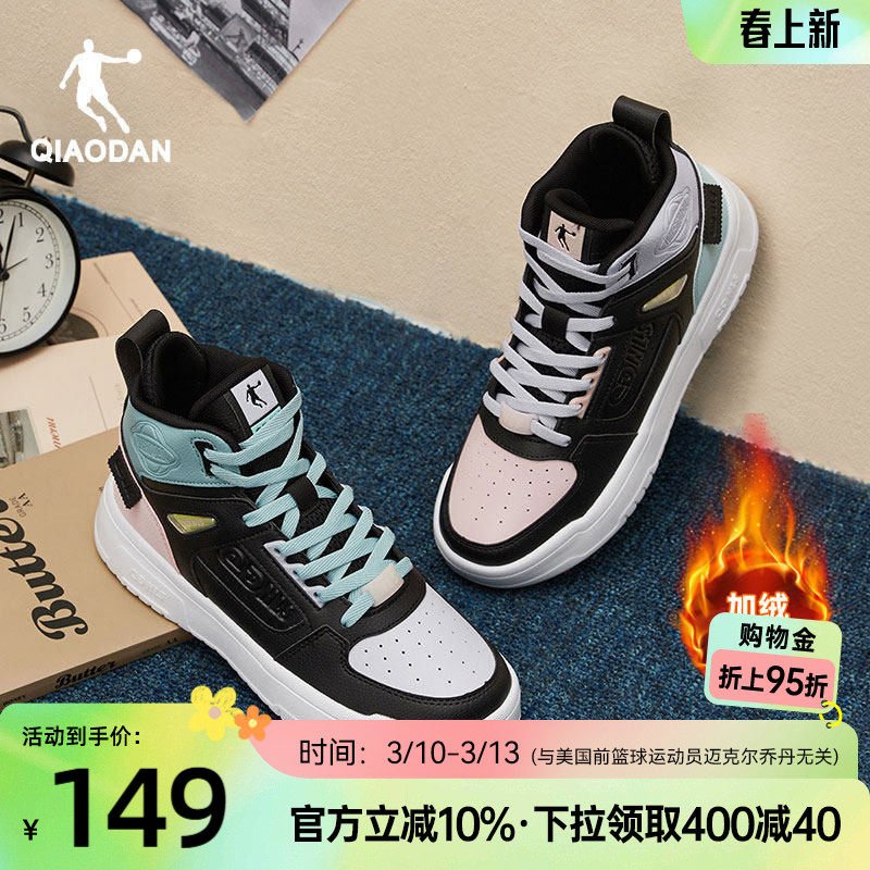 乔丹革面加绒高帮板鞋女款冬季保暖休闲鸳鸯棉鞋情侣运动鞋子男鞋