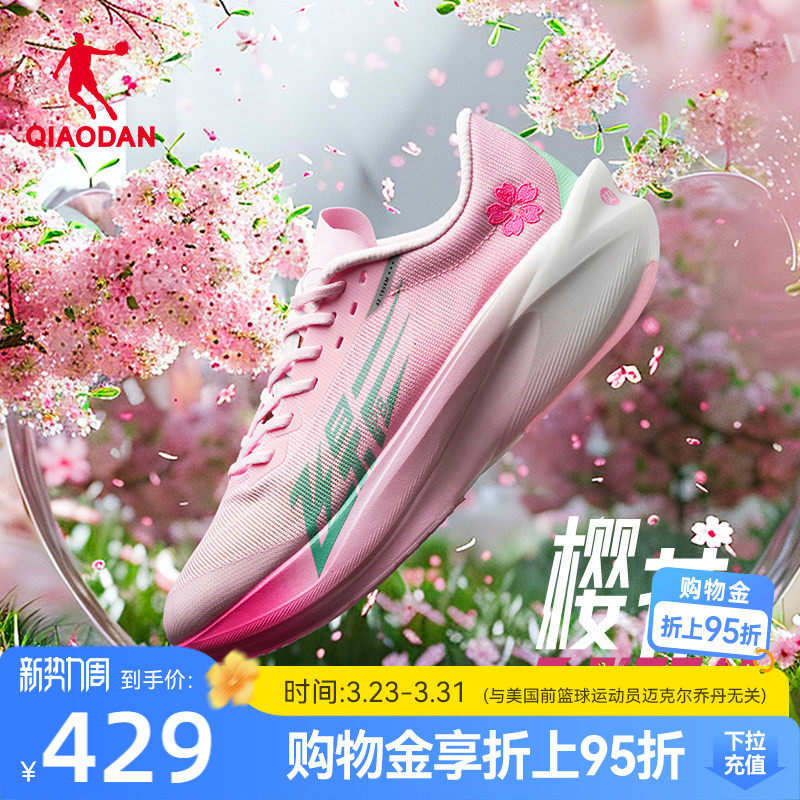 乔丹飞影PB4.0专业马拉松竞速跑步鞋全掌碳板跑鞋减震回弹