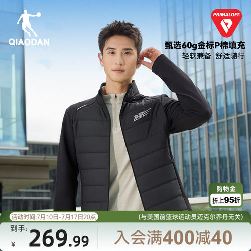 金标P棉|乔丹跑步保暖棉服