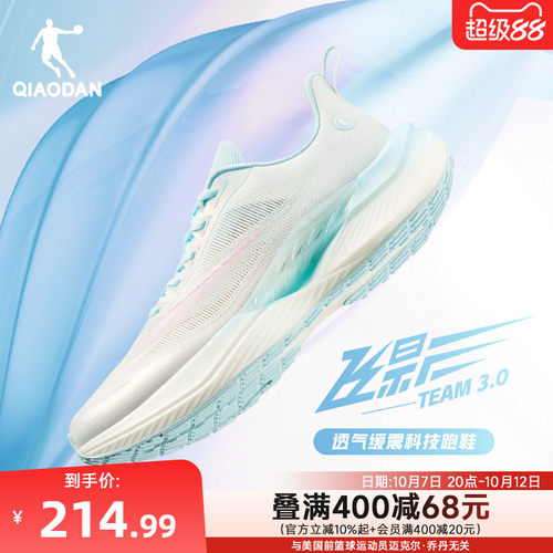 乔丹飞影TEAM运动鞋专业跑步鞋女