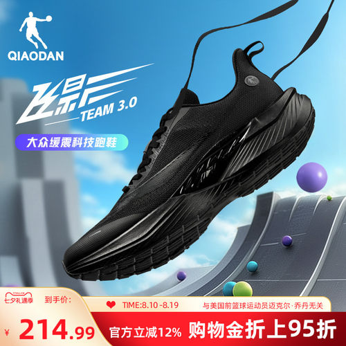 升级巭PRO-HP中底，舒适透气高韧细绞棕鞋面