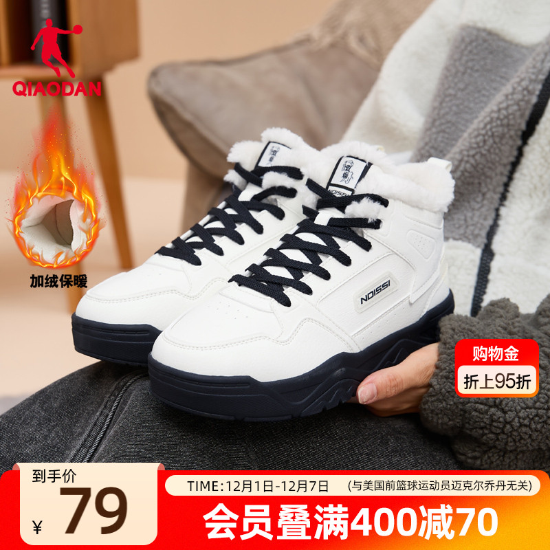 乔丹加绒棉鞋女2025年冬季新款高帮皮面加厚保暖板鞋休闲运动鞋