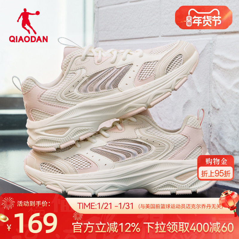 开元SE2.0乔丹休闲鞋女秋季新款网面透气老爹鞋粉色跑鞋运动鞋子,运动鞋new,老爹鞋,淘宝优惠券,粉丝福利购,淘宝优惠卷