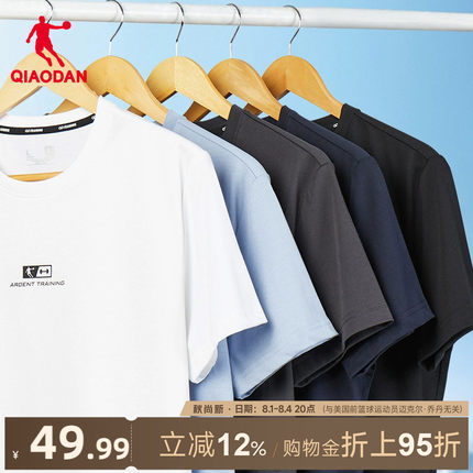 乔丹运动短袖t恤男2026夏季新款男士透气短袖上衣百搭休闲T恤衫