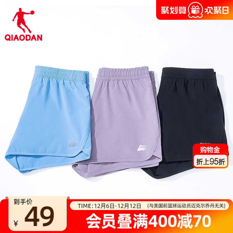 乔丹女梭织健身速干跑步短裤