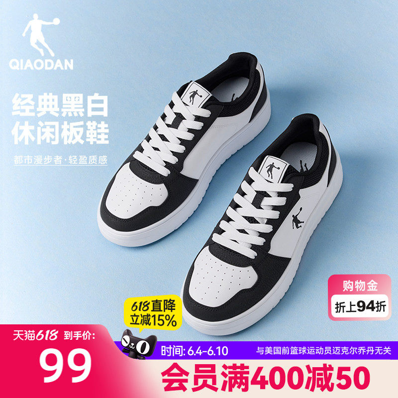 乔丹黑白百搭板鞋男青少年夏季2026新款透气运动鞋休闲空军小白鞋