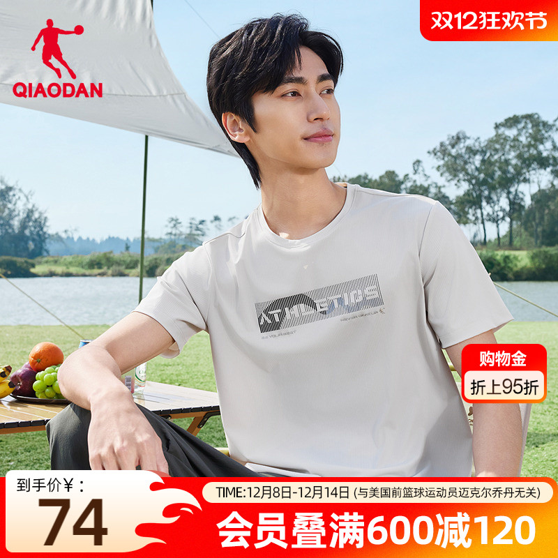 乔丹防晒凉感短袖t恤男士