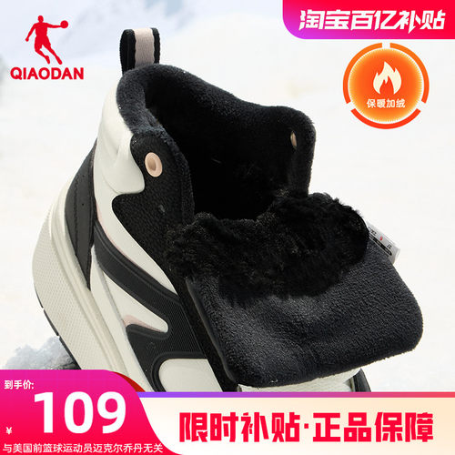 月白乔丹黑白高帮加绒棉鞋厚底增高女板鞋冬季百搭保暖休闲运动鞋