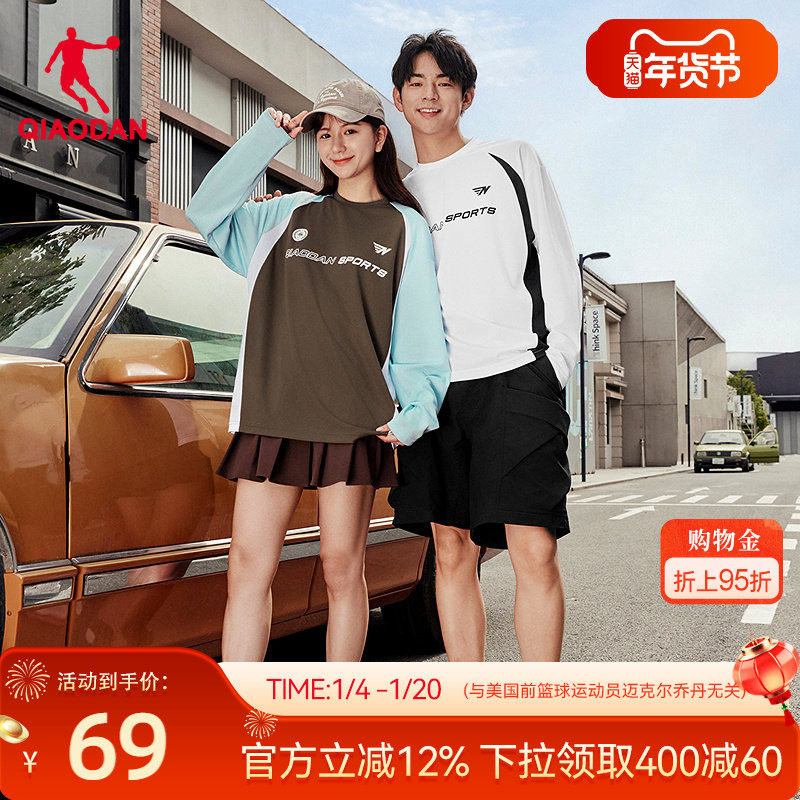乔丹吸湿速干长袖T恤男士2026春季新款撞色拼接情侣宽松透气篮球T,运动服/休闲服装,运动T恤,淘宝优惠券,粉丝福利购,淘宝优惠卷