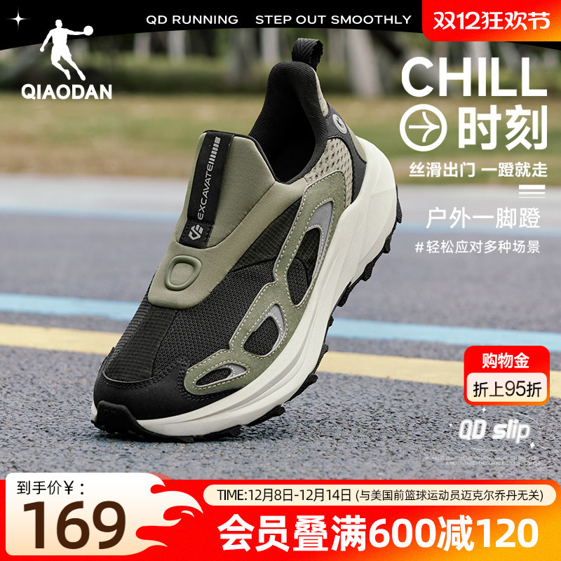 乔丹户外一脚蹬潮流休闲男鞋冬季网面透气轻便减震舒适防滑跑步鞋