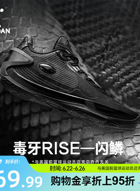 【毒牙rise】乔丹低帮实战后卫篮球鞋男耐磨黑色运动鞋男杨策同款