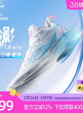 破影7 Elite|乔丹男子专业实战篮球鞋2026新款缓震耐磨支撑篮球鞋