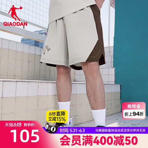 乔丹冰感弹力五分短裤男生撞色