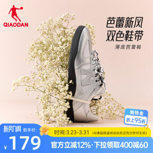 运动鞋 休闲鞋 女款 透气百搭薄底板鞋 2026夏季 乔丹银色芭蕾风德训鞋