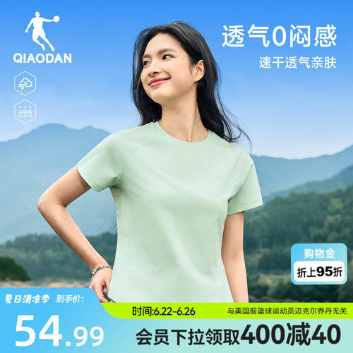 乔丹速干短袖T恤女士透气舒适
