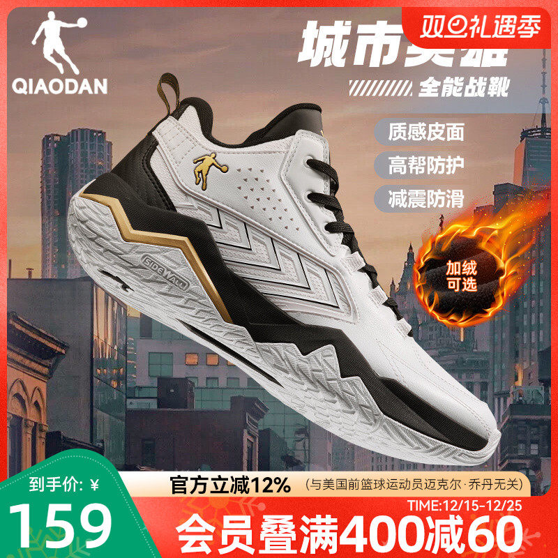 乔丹皮面加绒篮球鞋男