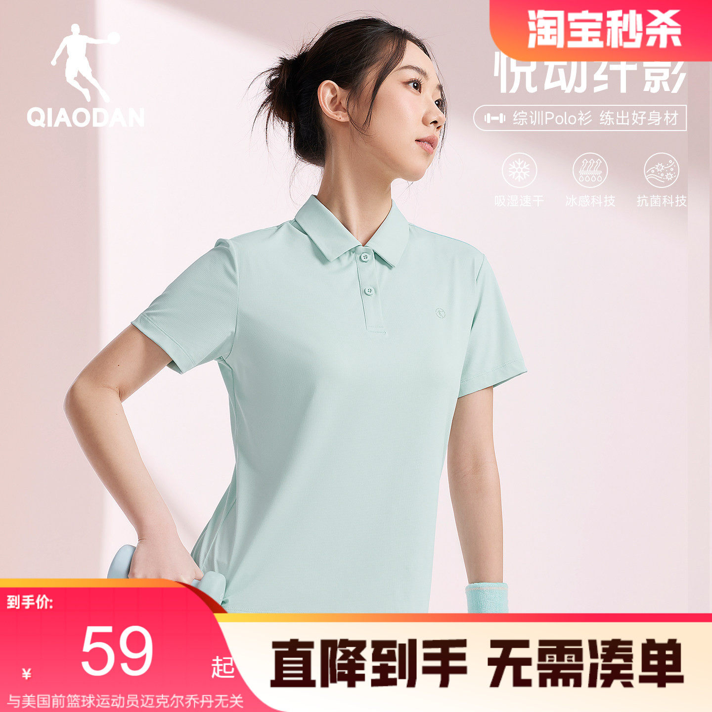 乔丹速干短袖T恤女士夏季新款透气冰丝抗菌运动网球翻领POLO衫