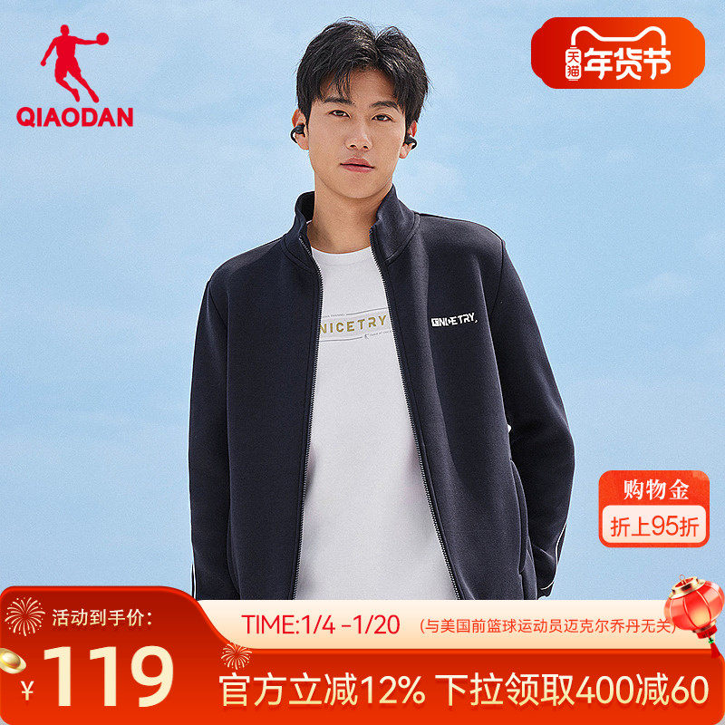 乔丹针织上衣男2025冬季新款耐磨舒适透气校园立领开衫运动外套,运动服/休闲服装,运动卫衣/套头衫,淘宝优惠券,粉丝福利购,淘宝优惠卷