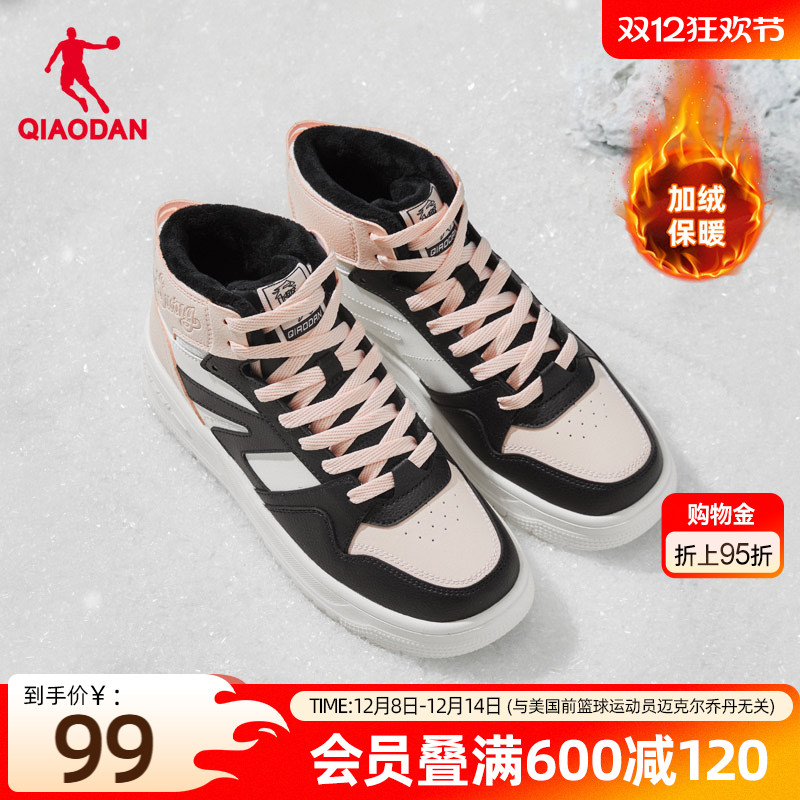 乔丹黑粉高帮加绒板鞋2025年冬女款运动鞋增高防滑耐磨保暖棉鞋