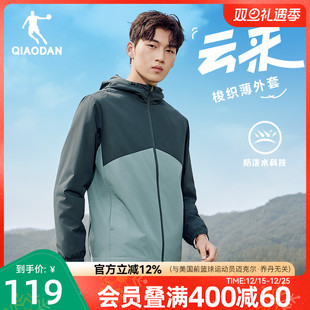 乔丹潮流风衣男生2025冬季 拼接户外防泼水防风套登山露营徒步 新款