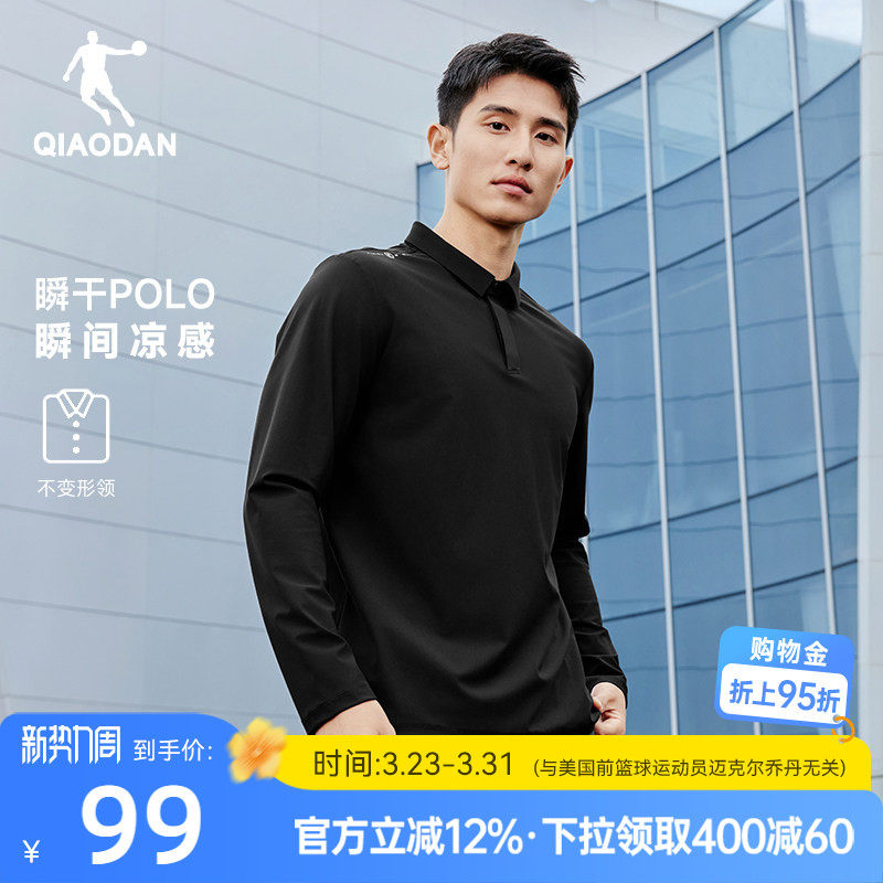 乔丹瞬干长袖POLO衫男士2026春季新款商务休闲运动内搭长袖T
