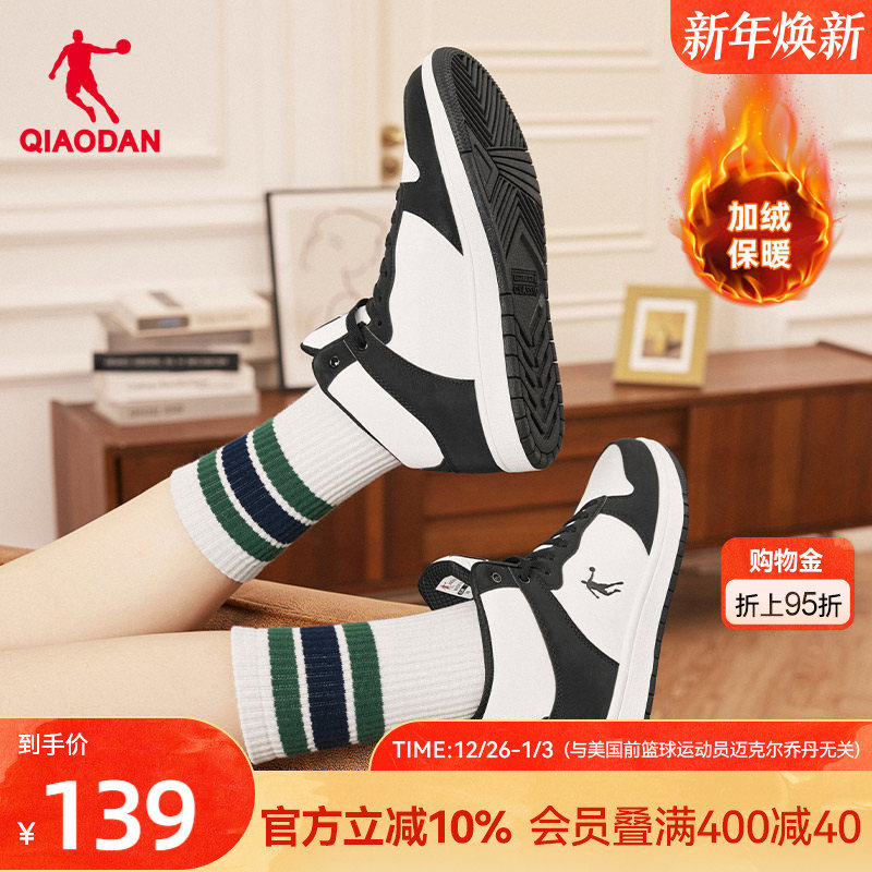 乔丹冬季加绒保暖运动棉鞋新款女板鞋高帮皮面黑白学生休闲鸳鸯鞋
