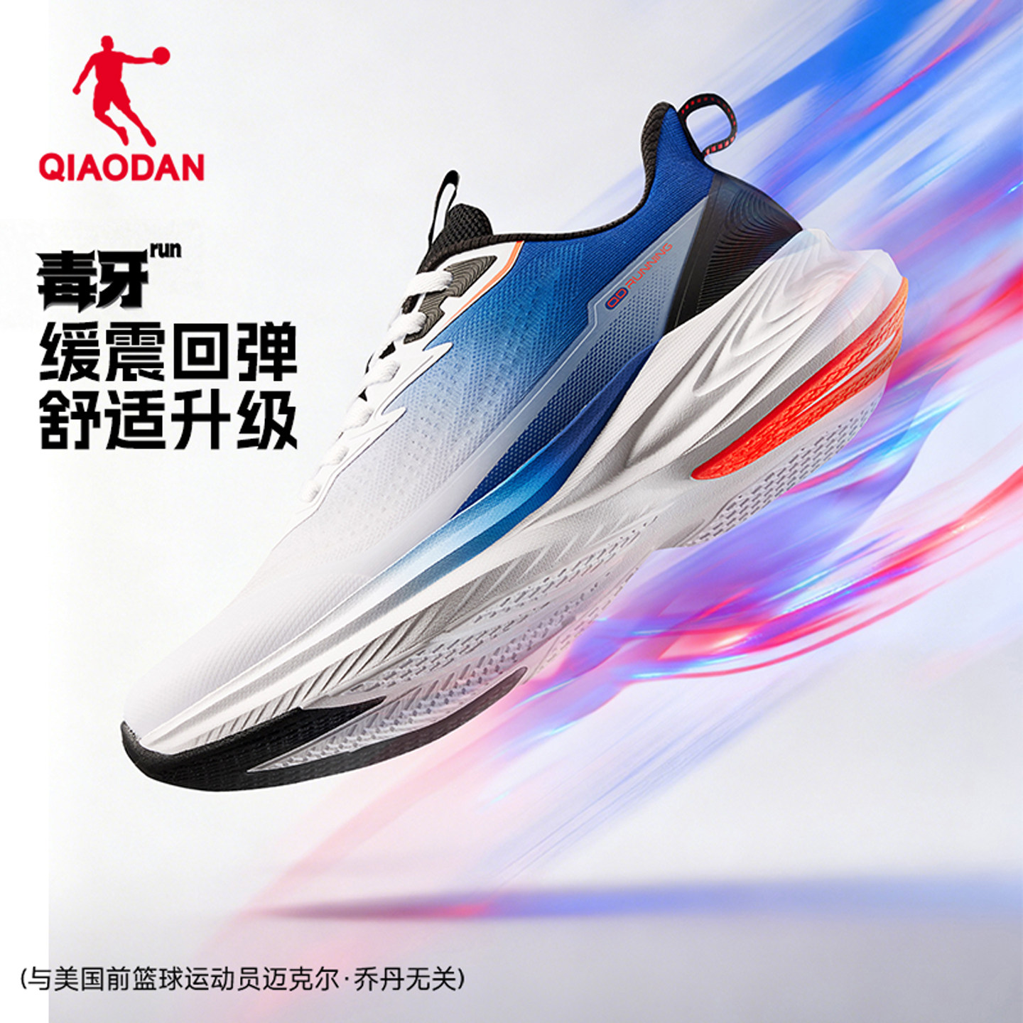 毒牙run乔丹减震跑步鞋男鞋夏季透气轻便软底运动鞋青少年跑鞋男